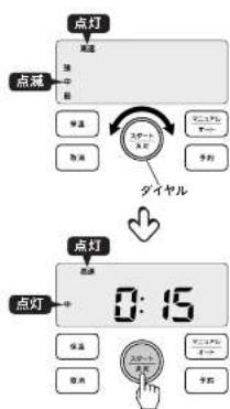 Tiger COK-B400 - ダイヤルをまわして「高速」を選び、[スタート|決定]を押す。 - 1
