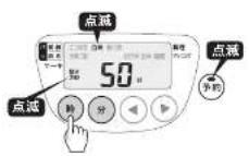 Tiger JPW-Y180 - [予約]を押して、「吸水予約」を選ぶ。 - 1