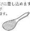 Tiger JPW-Y180 - 付属品の確認 - 1