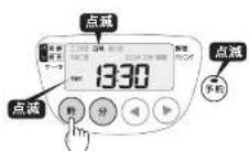 Tiger JPW-Y180 - [予約] を押して、 「予約1」または「予約2」を選ぶ。 - 1