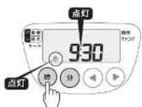 Tiger JPW-Y180 - 例:「9:30」を「9:35」に合わせる場合 - 2