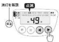 Tiger JPW-Y180 - 現在時刻を確認する。 - 1