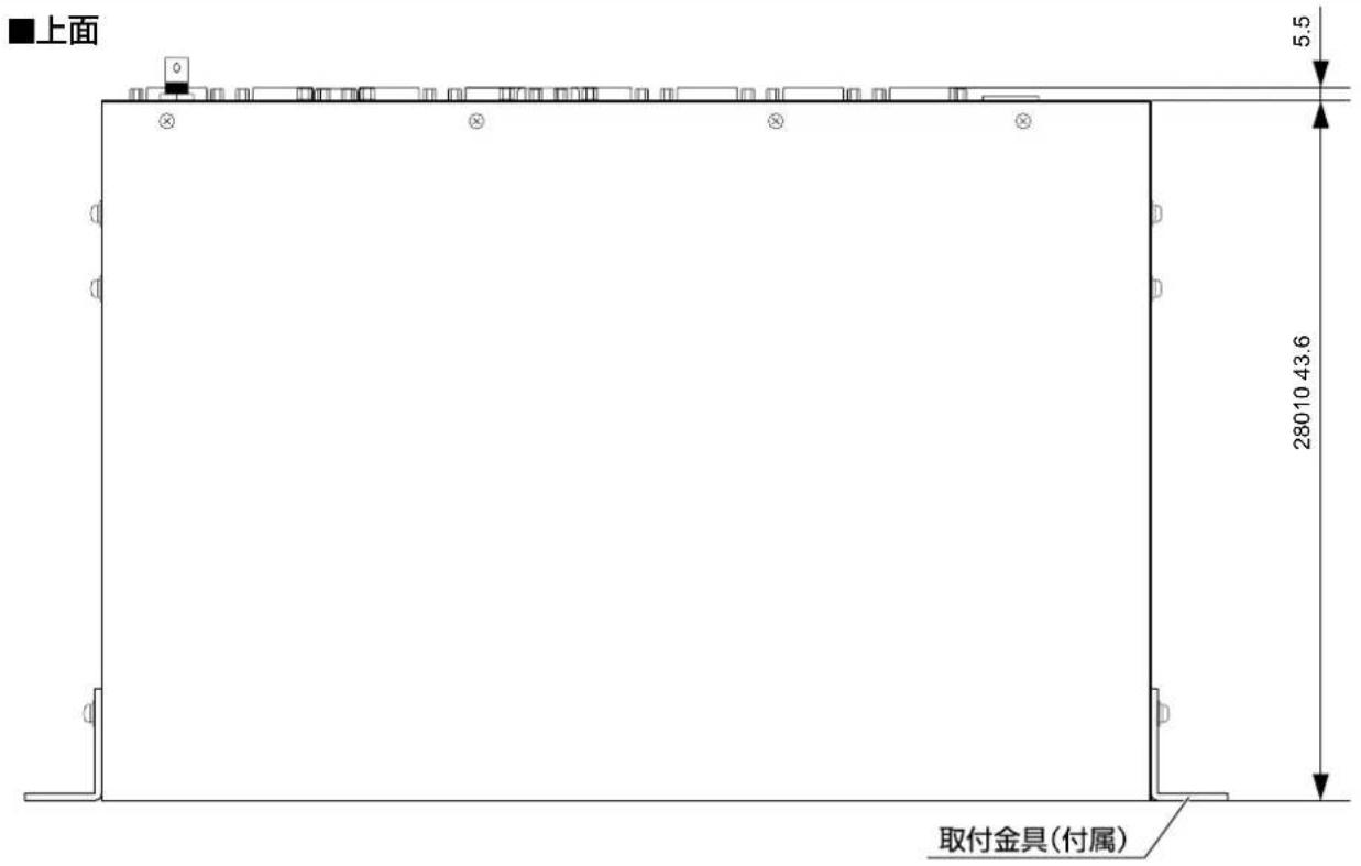 ■上面 5.5 28010 43.6 取付金具(付属)