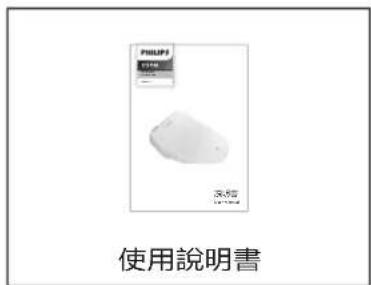 使用說明書