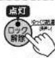 Tiger PIQ-G300 - [ロック解除]を1回押す。 - 1