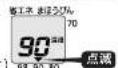 Tiger PIQ-G300 - 節電タイマーのセットのしかた - 6