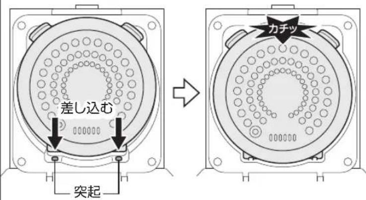 Yamazen YJS-CM102 - 内ぶたの取り付けかた - 1