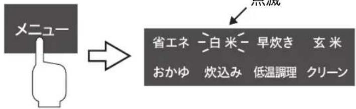 Yamazen YJS-CM102 - 白米を炊く - 1