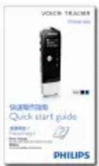 VOICE TRACER 快速操作指南 Quick start guide PHILIPS