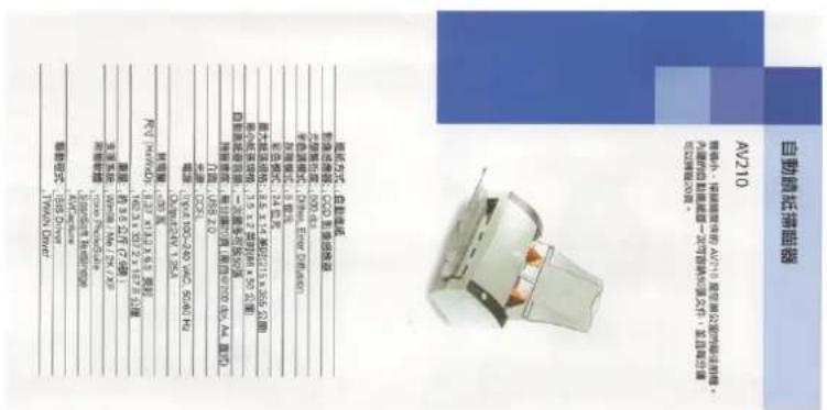 AVISION AVA6+ - Flip Side Rotation - 1