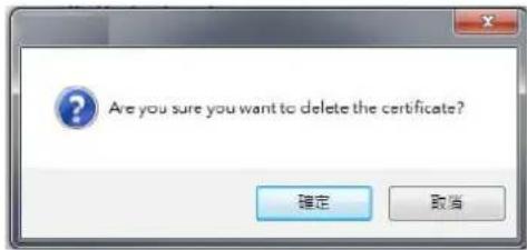 Are you sure you want to delete the certificate? 确定 取消