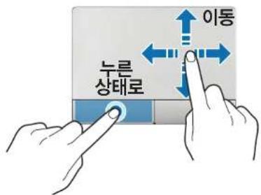 누른 상태로 이동