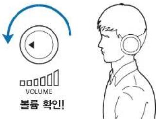 VOLUME 볼륨 확인!