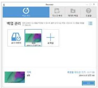 Recovery 백업 관리 초기 라이치 백업 2014.11.27 전공 File 새 백업 기획 8개 전공일 과다운 Virginia 11.3.18 2014.11.27 전공 File 재료 제품