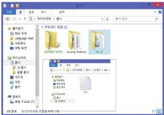 SAMSUNG 2 Series NT270E5K - 파일 및 폴더 암호화하기 - 5