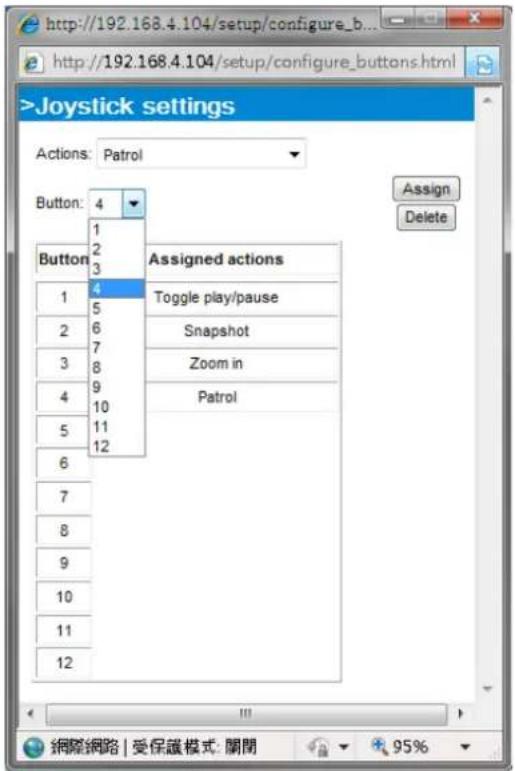 >Joystick settings Actions: Patrol Button: 4 1 2 3 4 5 6 7 8 9 10 11 12 Assigned actions Toggle play/pause Snapshot Zoom in Patrol 6 7 8 9 10 11 12 網羅網路 | 受保護模式: 關閉 95%