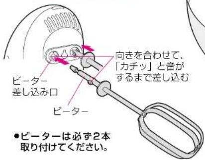 PANASONIC MK-H4 - 準備 - 2