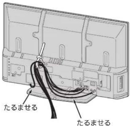 たるませる たるませる