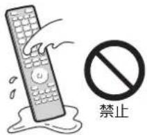 禁止