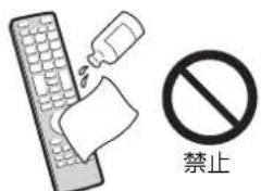 禁止