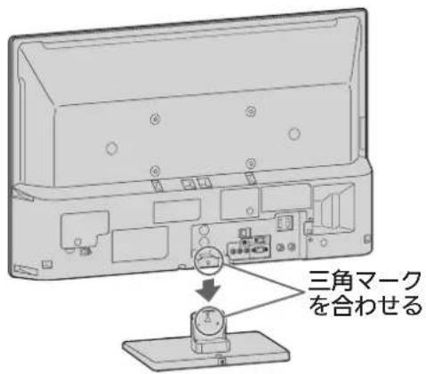 三角マーク を合わせる
