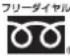 MITSUBISHI 32LB8 - 「ご相談窓口」へ - 1