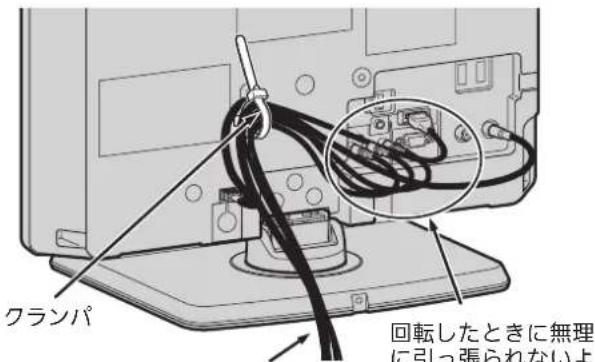 クランパ 回転したときに無理 に引っ張られないよ