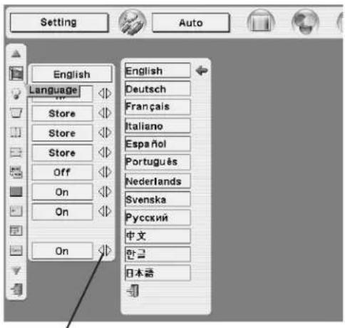 Setting Auto English Language Store Store Store Off On On On English Deutsch Français Italiano Español Português Nederlands Svenska Русский 中文 한국 日本語