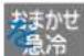 MITSUBISHI MR-WX52D-F - 中止するとき - 2