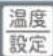 MITSUBISHI MR-WX52D-F - 詳細設定 - 2