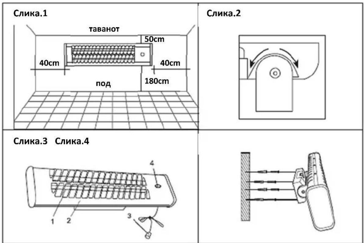 Vivax QH-1203 - ИНСТАЛАЦИЈА И ЕЛЕКТРИЧНО ПОВРЗУВАЊЕ - 1