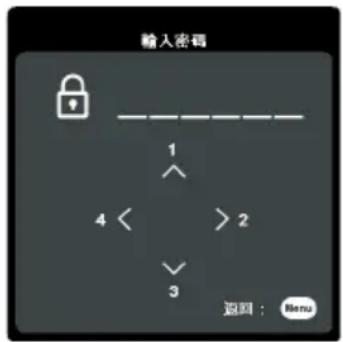 VIEWSONIC VS17642 - 設定密碼 - 2
