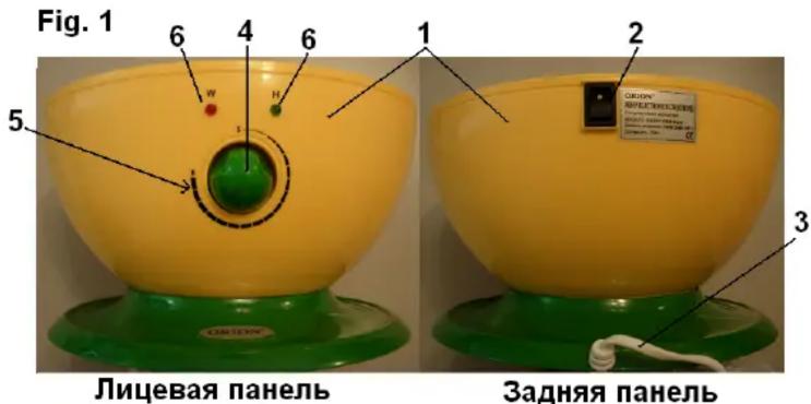 ORION ORH-022U - Vapor Outlet Lid. Fig. 5. - 1