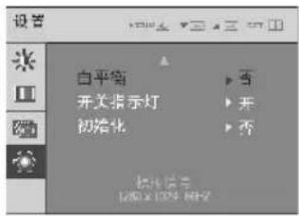 LG W2343TE - 主菜单子菜单说明 - 3