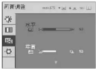 LG W2343TE - 画面调整 - 1