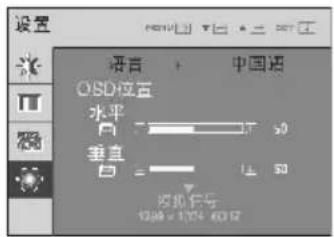 LG W2343TE - 主菜单子菜单说明 - 2