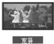 LG W2343TE - 主菜单子菜单说明 - 2