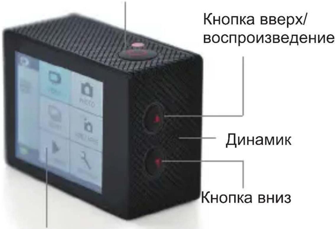 Кнопка вверх/ воспроизведение Динамик Кнопка вниз