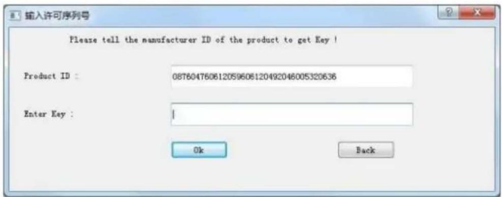 输入许可序列号 Please tell the manufacturer ID of the product to get Key ! Product ID : 087604750612059606120492046005320636 Enter Key : Ok Back
