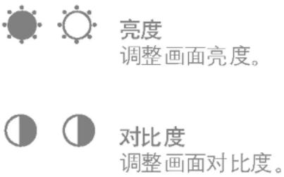 LG T711SK - 调整画面亮度和对比度 - 2