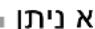 CONSTRUCTA CA431235 - !תְרַעָה בְּרַעָה - 136