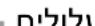 CONSTRUCTA CA431235 - !תְרַעָה בְּרַעָה - 138