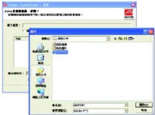 AutoCAD Control Center - 未命名 AutoCAD 控制器 - 虚拟! 要创建的程序和文件不存为:或以更改程序设置已存为的程序。 输入框: 帮助 新建(N) 所有(C) 我的电脑 我的电脑 我的文档 我的电脑 我的文档 警告名(N): A070337 警告类型(O): A128m (F)* 取消