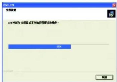 安装进度 4.71 控制台 安装方式正在执行前要求的程序。 62% 取消