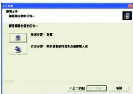 删除文件 删除共享文件的元件。 删除共享文件的元件。 快捷全部:保留 自动存为:删除共享文件或添加存储管理人员 < 上一步(B) > < 下一步(N) 取消