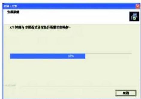 AT1 控制台 安装程序正在执行所需版本的程序。 42%