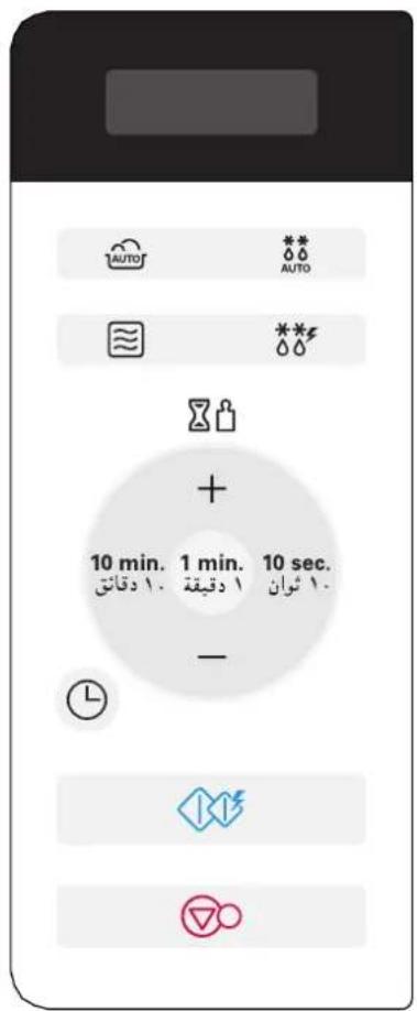 AUTO ** AUTO ** * + 10 min. 1 min. 10 sec. دقيقة ١ دقائق ١ شوان - L ◇ ◇ ▽