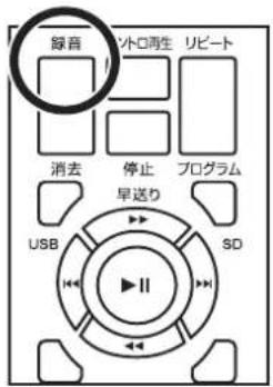 Qriom MRP-M100CR - アルバムの中の1曲だけ録音する - 1
