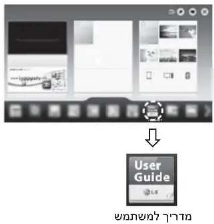 LG 55LA740Y - בַרְשָׁה בִרְשָׁה בִרְשָׁה - 2