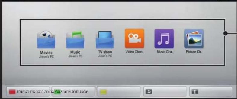 LG 55LM671Y - תְבָרִי הַלְה - 1